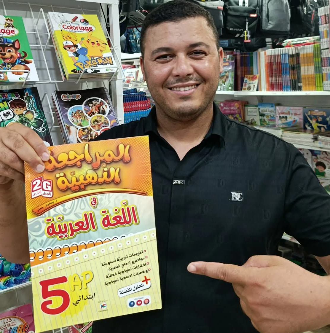 المراجعة الذهبية الأستاذ بكوش جعفر