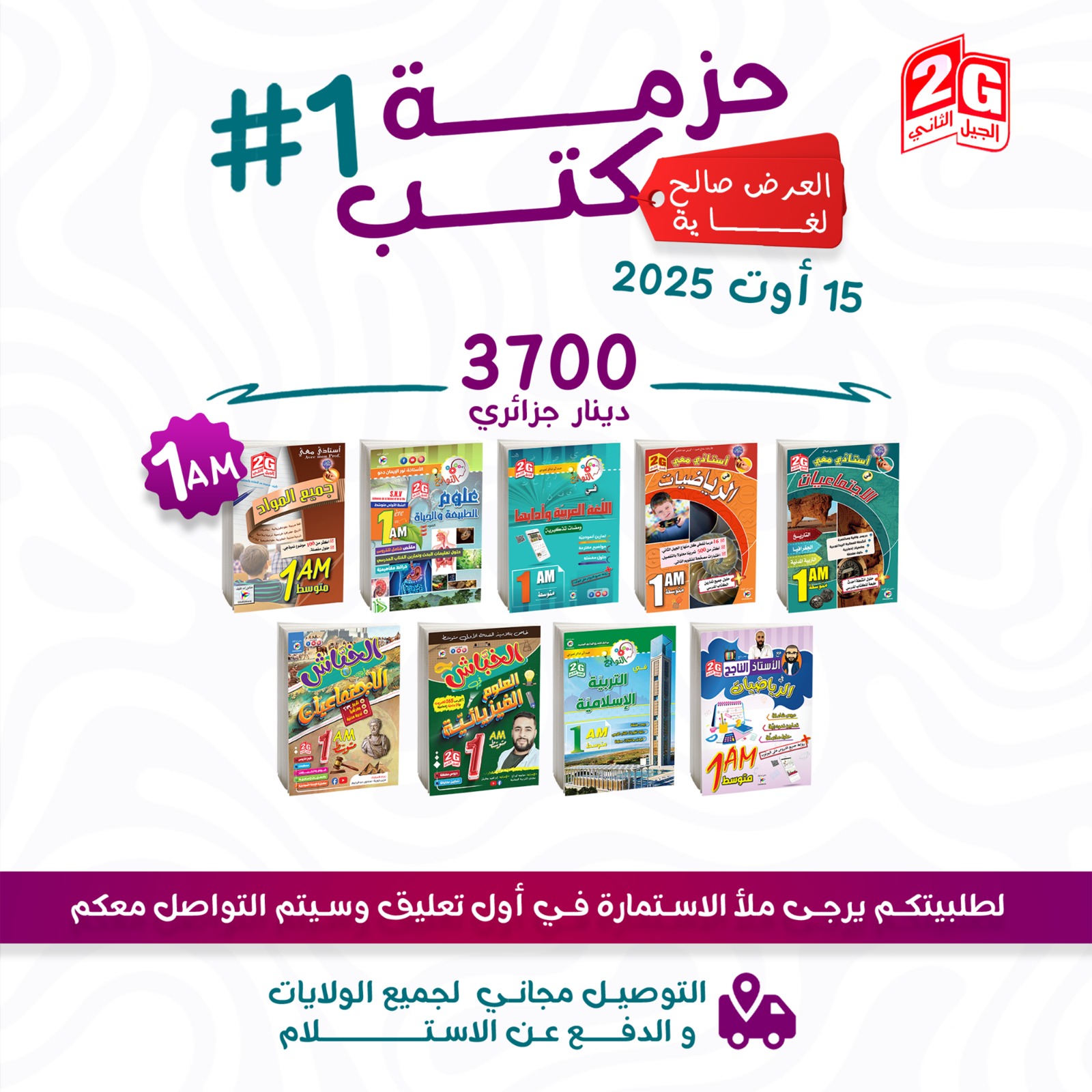 الحزمة #1